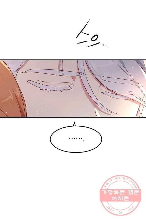 왜 이러세요 공작님 120화 7