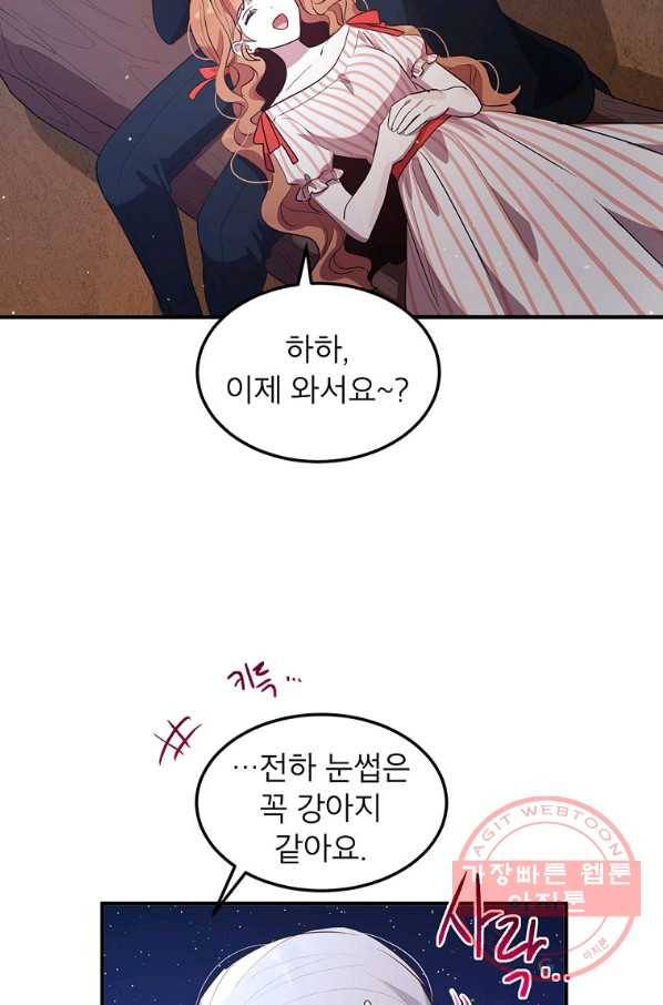 왜 이러세요 공작님 120화 10