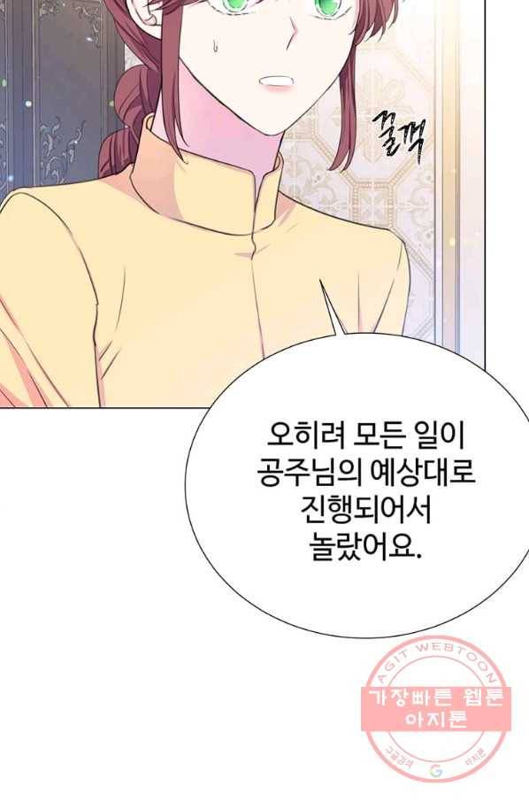 레이디 비스트 110화 7