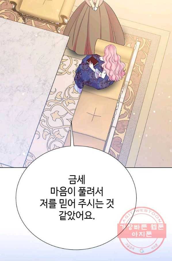 레이디 비스트 110화 11
