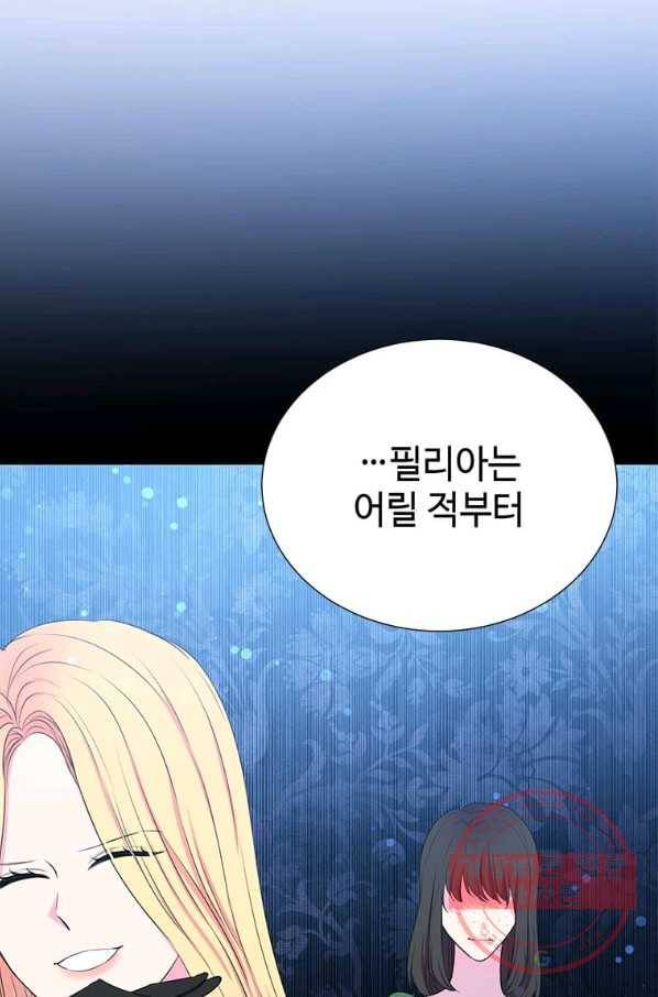 레이디 비스트 110화 12
