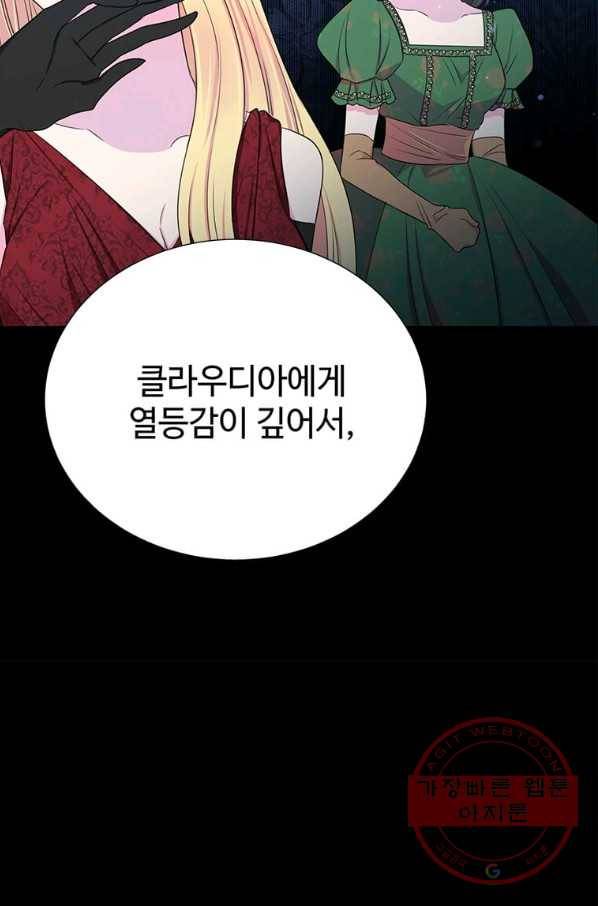 레이디 비스트 110화 13