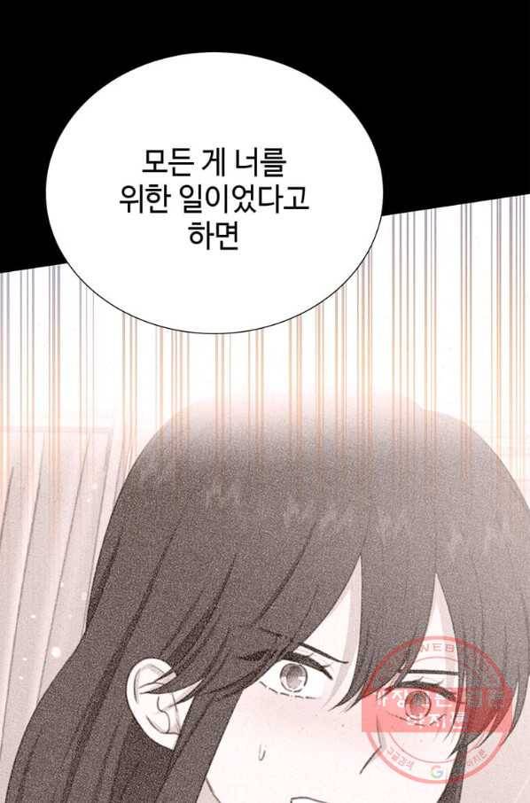 레이디 비스트 110화 14