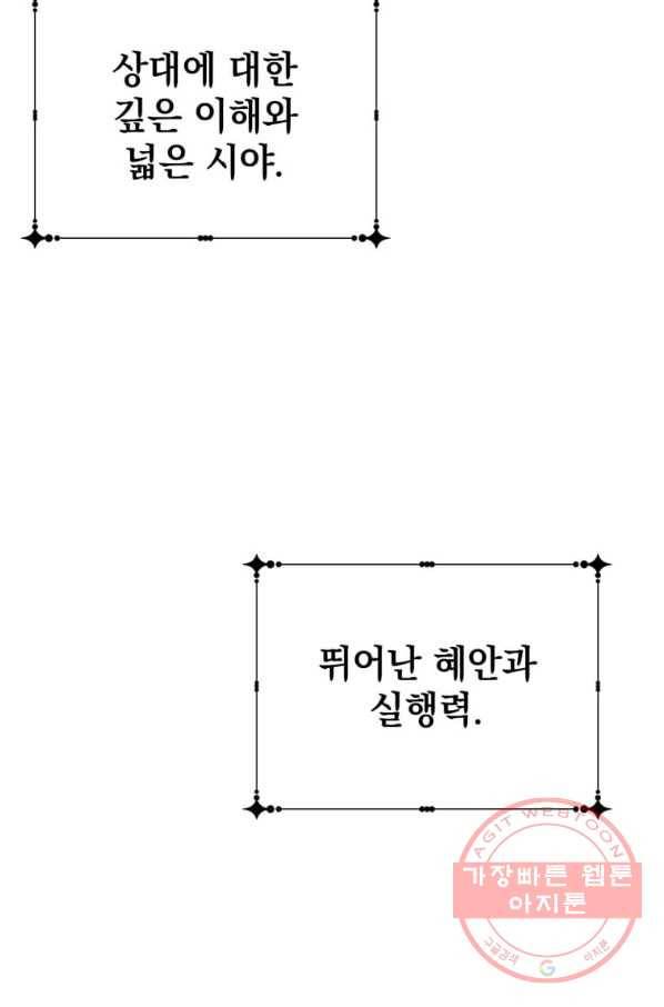 레이디 비스트 110화 18