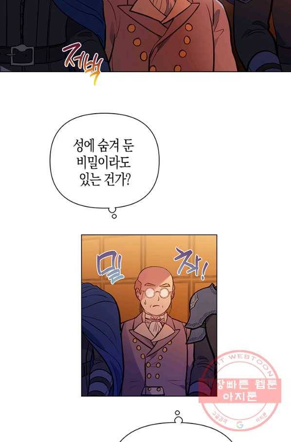 엘리자베스 49화 2
