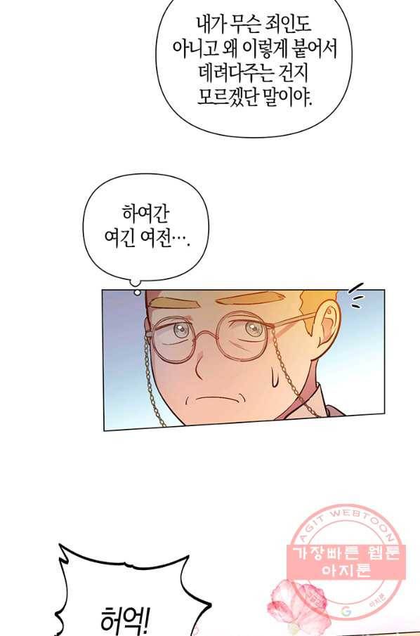 엘리자베스 49화 3