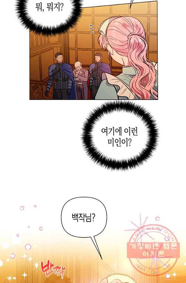 엘리자베스 49화 5