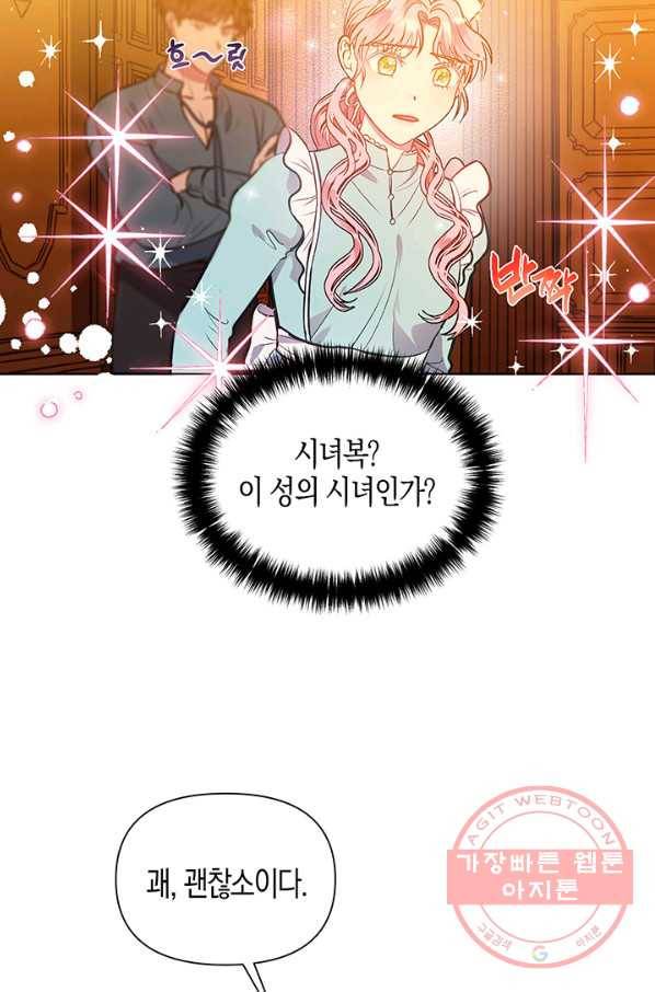 엘리자베스 49화 6
