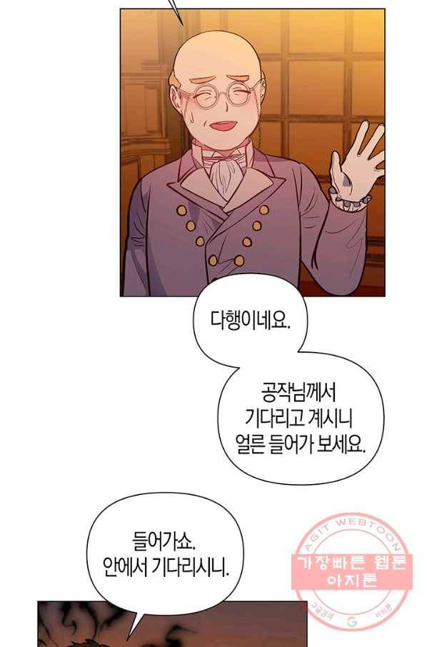 엘리자베스 49화 7