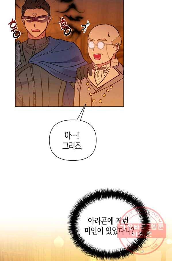 엘리자베스 49화 8