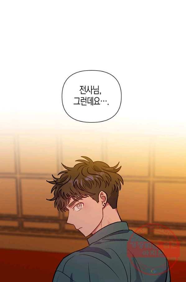 엘리자베스 49화 11