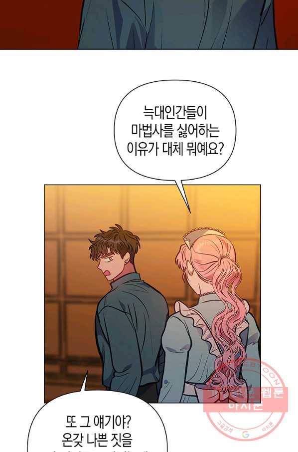 엘리자베스 49화 12