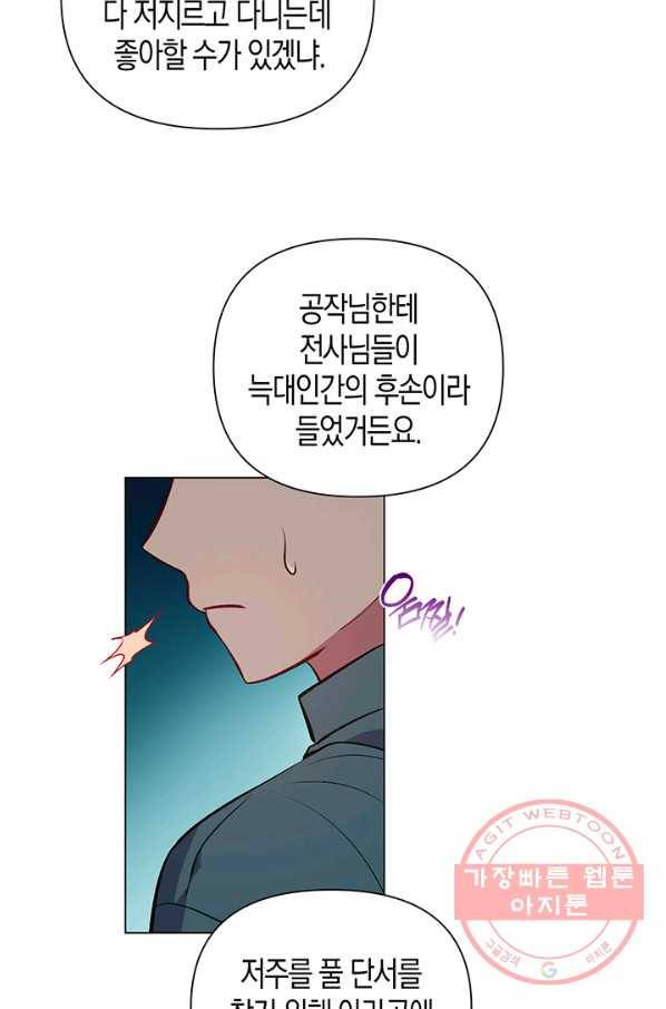 엘리자베스 49화 13