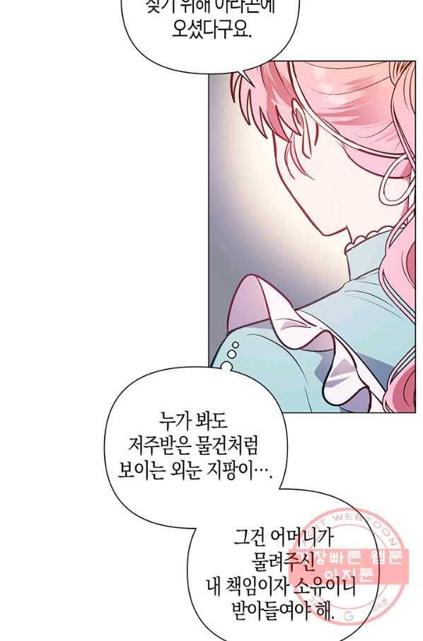 엘리자베스 49화 14