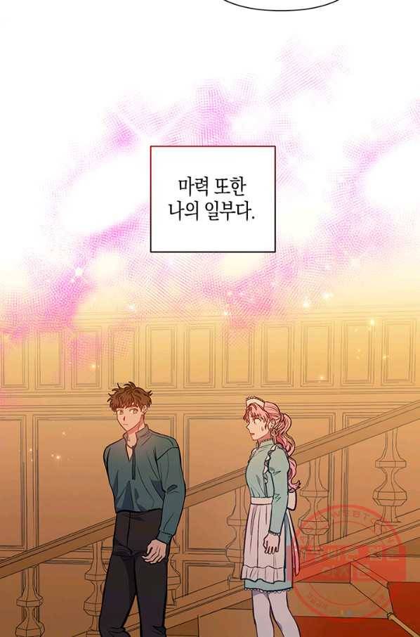 엘리자베스 49화 15