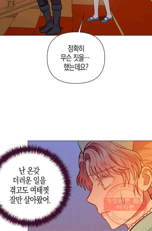 엘리자베스 49화 16