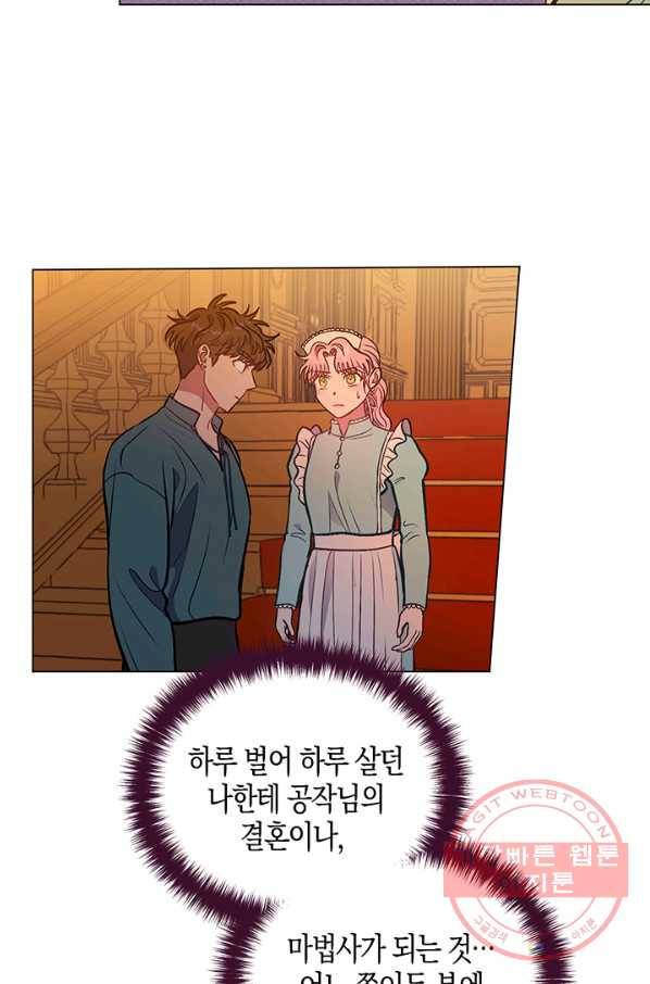엘리자베스 49화 17