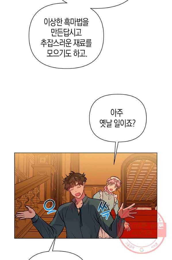 엘리자베스 49화 20