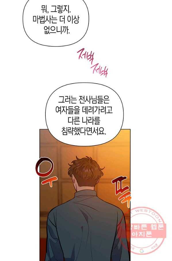 엘리자베스 49화 21