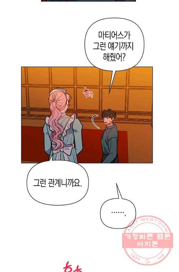 엘리자베스 49화 22