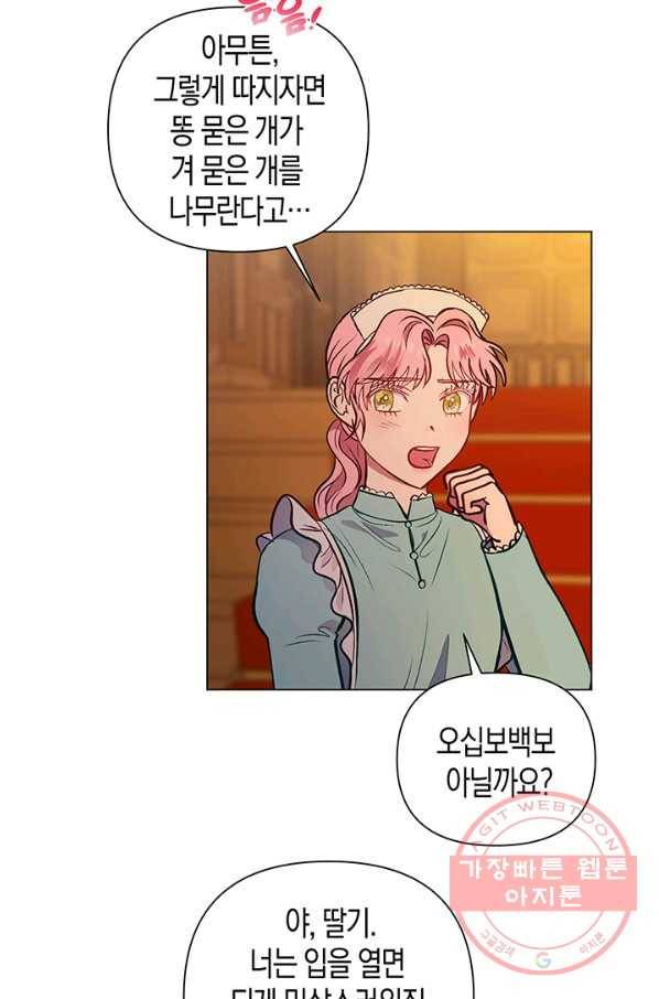 엘리자베스 49화 23