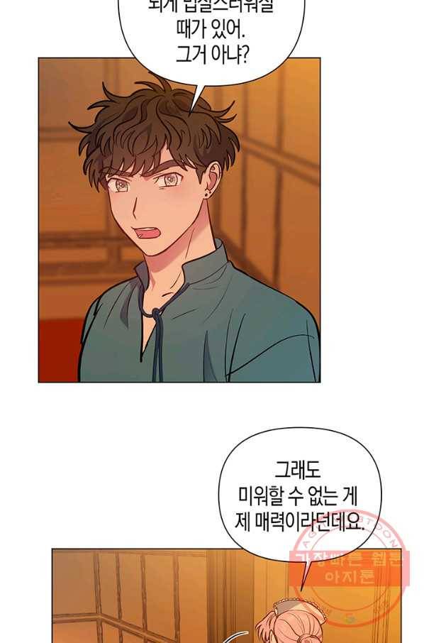 엘리자베스 49화 24