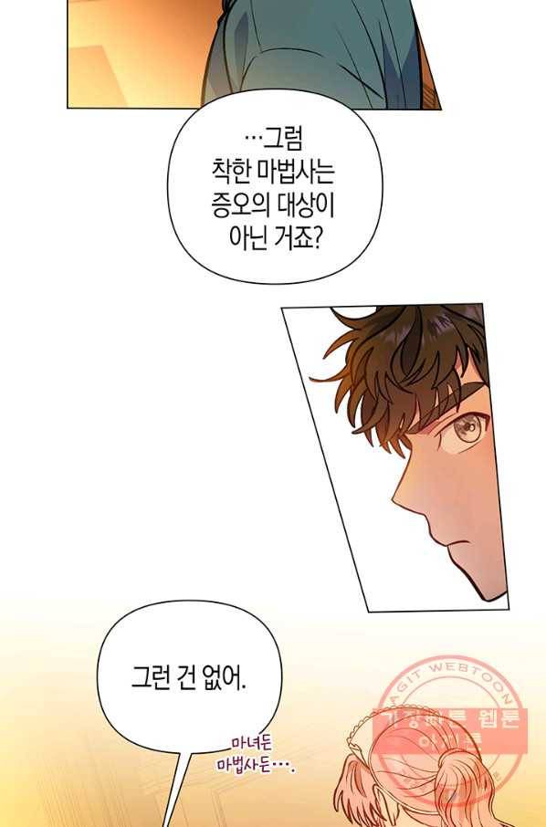 엘리자베스 49화 26