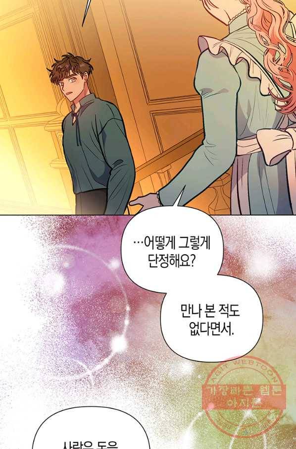 엘리자베스 49화 27