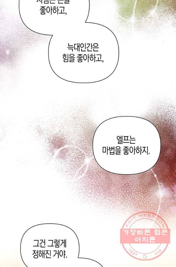 엘리자베스 49화 28