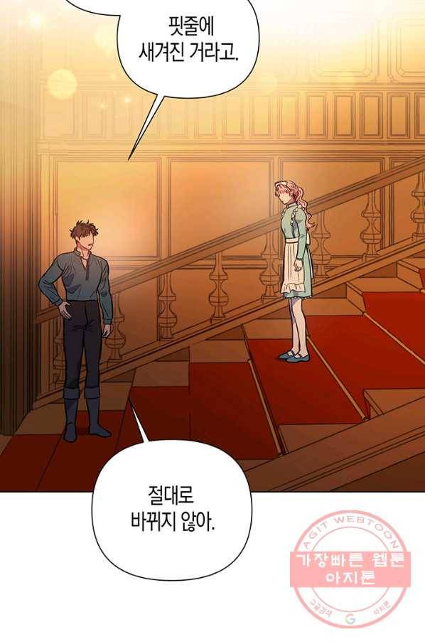 엘리자베스 49화 29