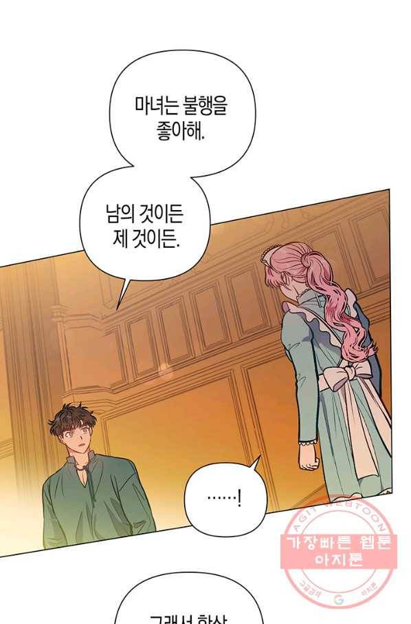 엘리자베스 49화 31
