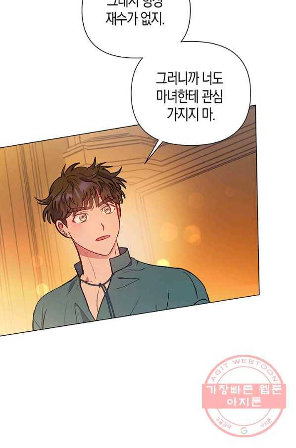 엘리자베스 49화 32