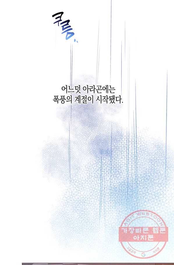 엘리자베스 49화 35