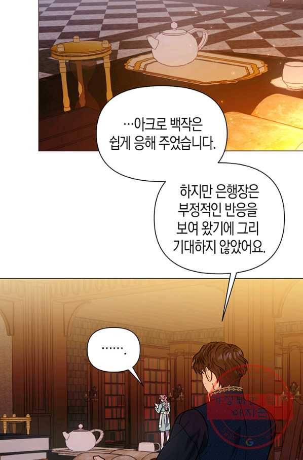 엘리자베스 49화 36