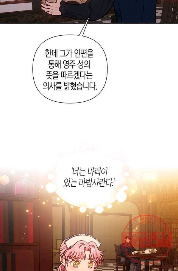 엘리자베스 49화 37