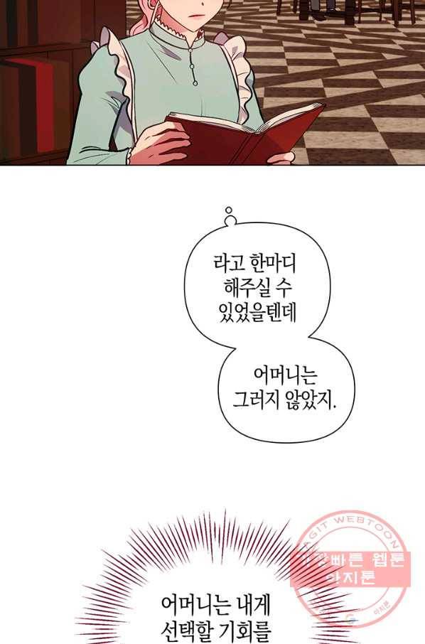 엘리자베스 49화 38