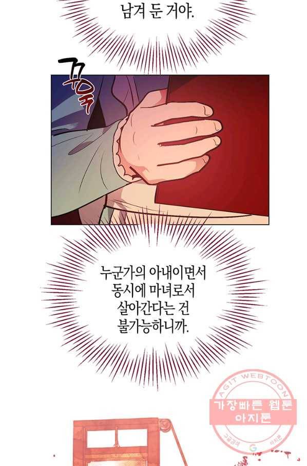엘리자베스 49화 39