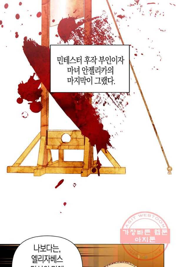엘리자베스 49화 40
