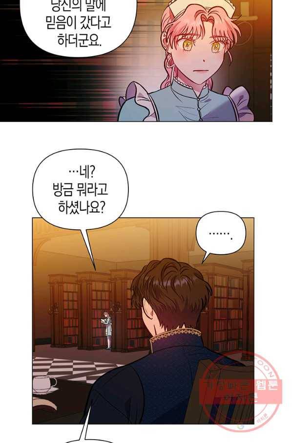 엘리자베스 49화 41