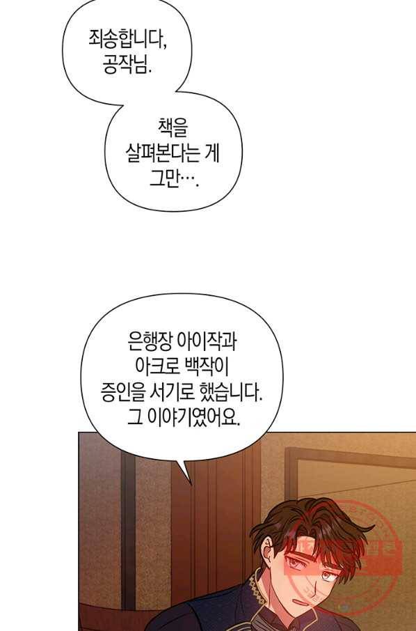 엘리자베스 49화 42