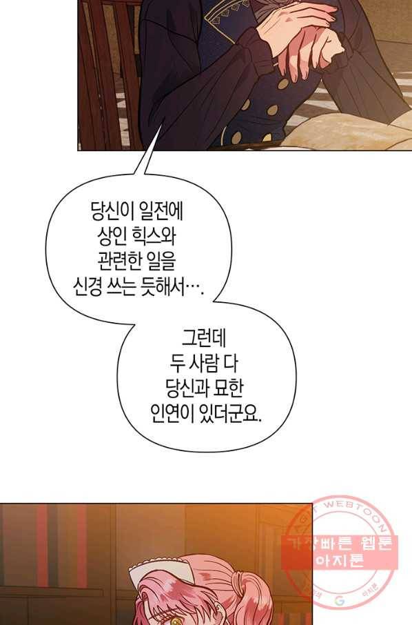엘리자베스 49화 43