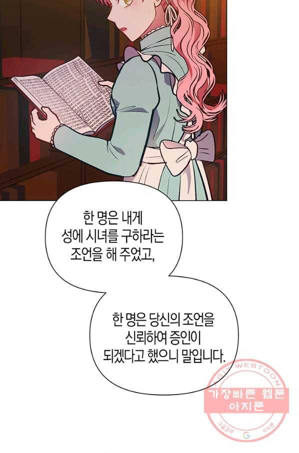 엘리자베스 49화 44
