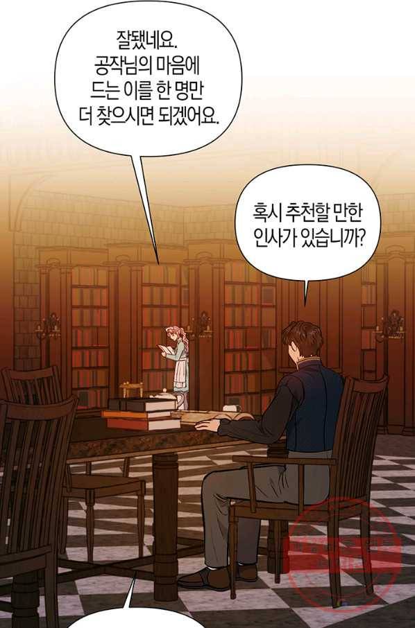 엘리자베스 49화 45