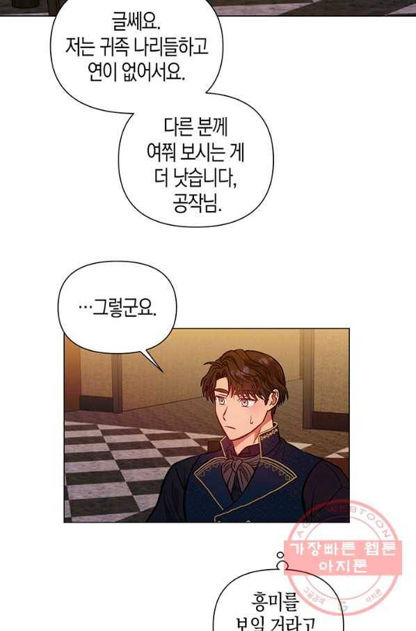 엘리자베스 49화 46