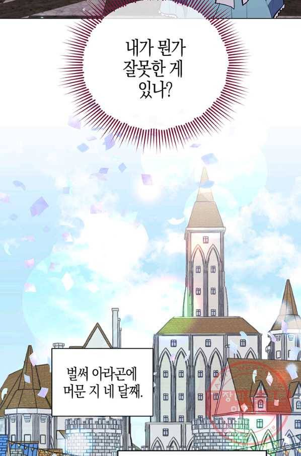 엘리자베스 49화 49