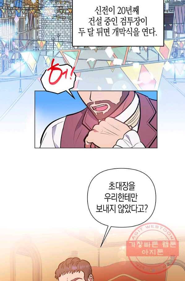 엘리자베스 49화 50