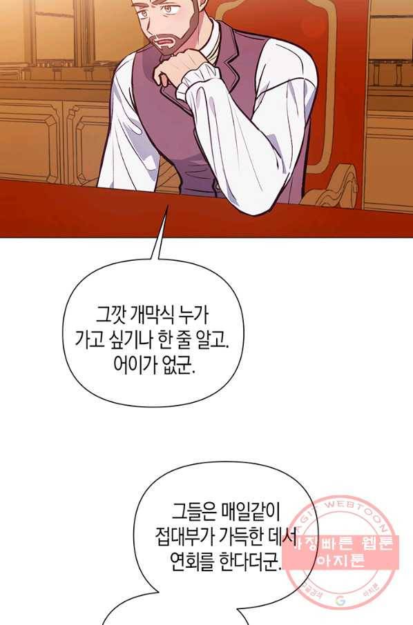 엘리자베스 49화 51