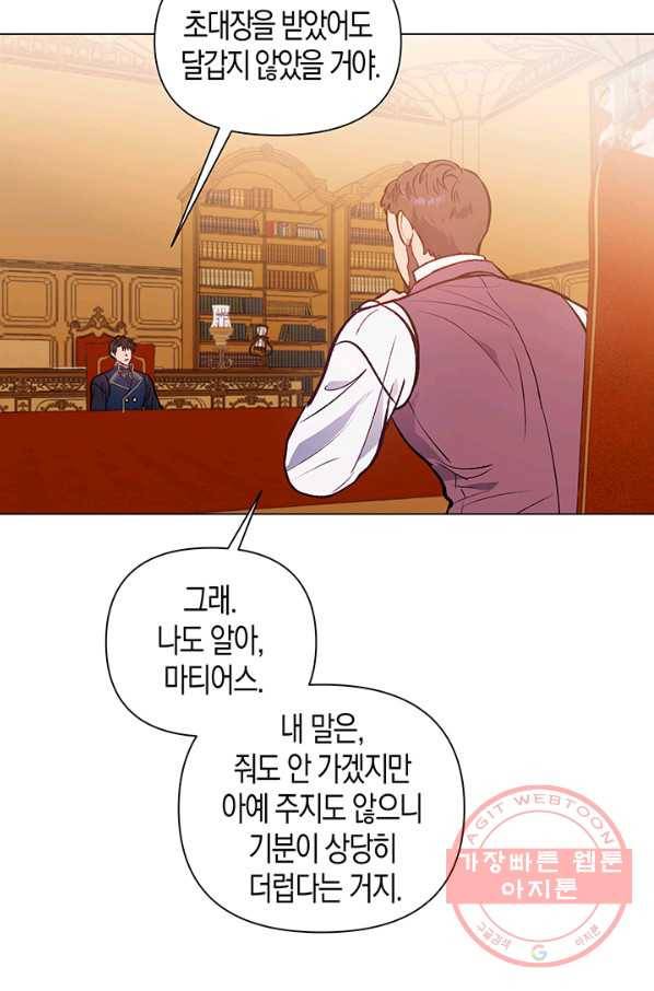 엘리자베스 49화 52
