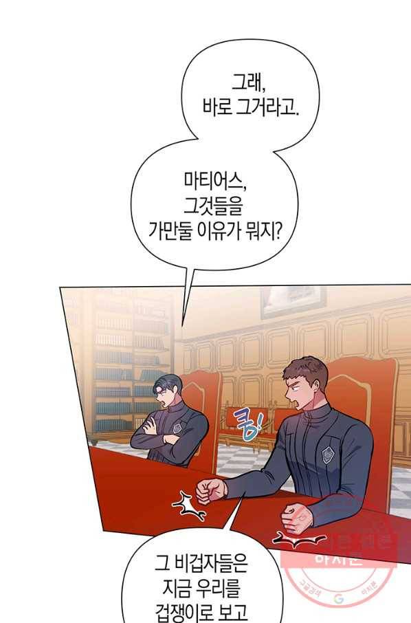 엘리자베스 49화 53