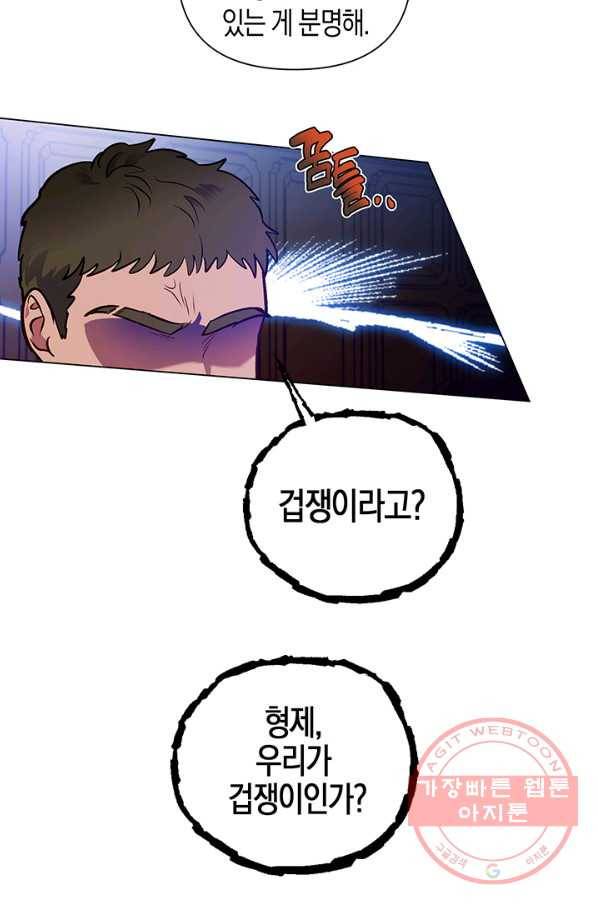 엘리자베스 49화 54